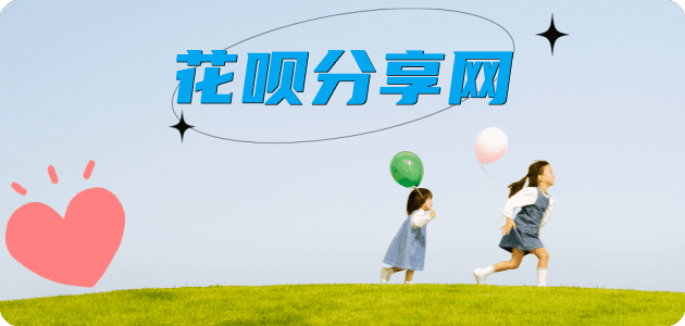 芜湖信用卡☀️蚂蚁信用卡提现的诚信商家